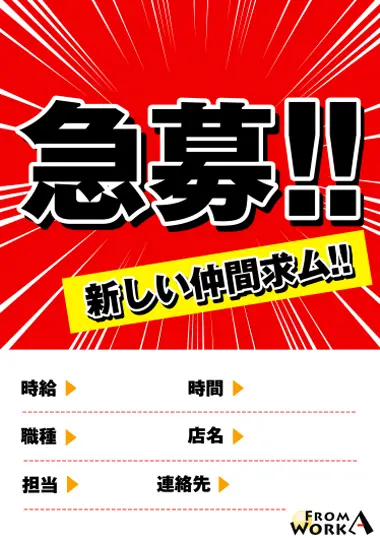 人目 を 引く 販売 ポスター