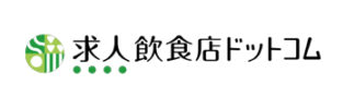 求人飲食店ドットコム