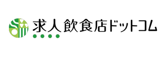 求人飲食店ドットコム